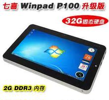 10寸<span class=H>七喜</span> Win<span class=H>p</span>ad <span class=H>P</span><span class=H>100</span> 双核 Z570 平板电脑WIN7 3G 可打电话