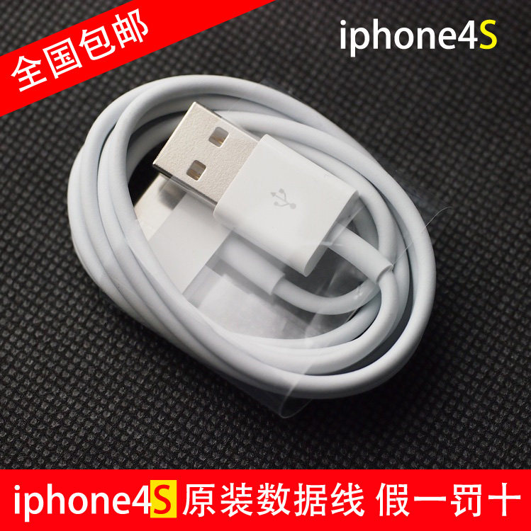 苹果数据线 原装正品 iphone4 4S 3GS ipad touch 包邮 如