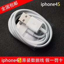 苹果数据线 原装正品 iphone4 4S 3GS ipad touch 包邮 如