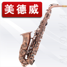 【美德威乐器】中音萨克斯降E古铜 萨克斯sax/风/管 正品配包