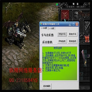 奇迹 卡马 去反伤辅助 VIP连击脚本