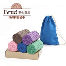 Feta正品环保树脂瑜伽铺巾 特价瑜伽毯 防滑瑜珈铺巾 包邮 妈妈爱