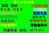 泡妞2011/泡妞秘籍完整版/超级异性吸引术/寒江雪把妹/郑匡宇搭讪