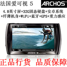 法国爱可视 5 CEO(32G)4.8寸平板电脑+MP4+GPS导航+蓝牙+安卓