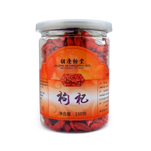  胡庆余堂 枸杞 150克/罐 宁夏中宁 特级枸杞子