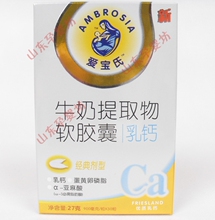 爱宝氏牛奶提取物 乳钙 乳元(买2送1) a01