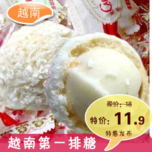 淘金币 特价 正品越南进口如香惠香第一排糖350g 糖果