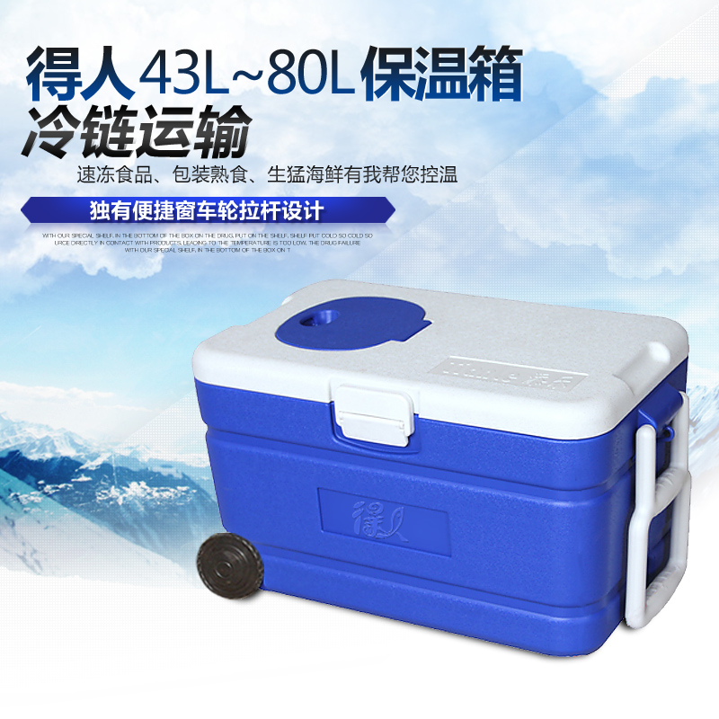 得人超大钓鱼箱海钓箱保温箱PU冷藏箱外卖箱保冷保鲜箱车载快餐箱在类目 户外/登山/野营/旅行用品, 炉具/餐具/野餐烧烤用品, 冰包/冰桶, 冰包中 - 来自Buy2taobao.com提供专业的淘宝代购服务
