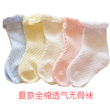 12夏款 纯棉男女宝宝袜子 网眼松口花边无骨童袜 透气薄棉袜