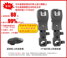批发 闪光伴侣灯架型，闪光灯无线引闪同步器 触发器