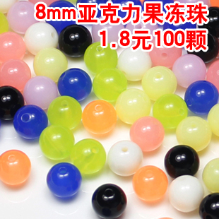  新款 DIY手工材料批发 饰品配件亚克力塑料果冻珠 圆珠散珠子 8mm