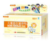 惊爆特价 儿童益生元益生菌冲剂 提高免疫力 增强抵抗力 带防伪