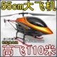 55cm充电动遥控飞机直升飞机超大遥控直升机航模儿童玩具飞机模型