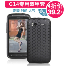 4折因思迈HTC G14手机套G14手机保护套G18手机壳Z710保护壳...