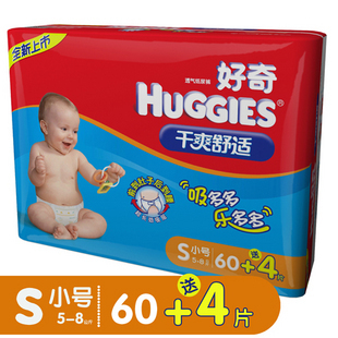 2011升级最新版好奇干爽舒适系列纸尿裤 S号64片