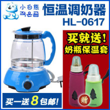小白熊恒温调奶器HL-0617 婴儿温奶器暖奶器冲奶机恒温器正品包邮