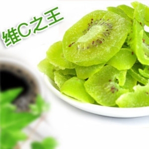  维C王中王！纯天然野生猕猴桃干/片 酸甜可口零食 养颜美容抗衰老