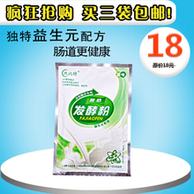 优比特酸奶菌粉 酸奶发酵剂 益生元优格粉 乳酸菌种 买三袋包邮