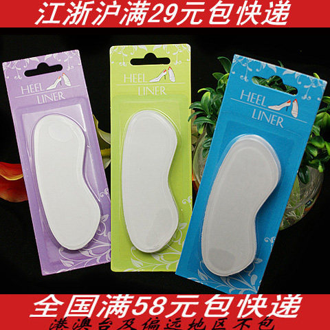 硅胶鞋后跟贴/防磨脚后跟帖/改善鞋尺码/不跟脚 高跟鞋凉鞋必备