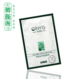 【卿颜阁】2折特价 茶树面膜贴 祛痘/深层清洁毛孔 补水保湿