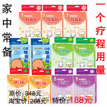 【家中常备】申城强生感冒贴咳喘贴退热贴腹泻贴喉炎贴 包邮