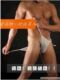 梯酷TIKU前卫-WN1708男内裤