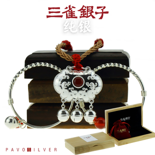  三雀银子 双龙戏珠长命锁 银锁 婴儿银手镯999纯银 宝宝手镯 银饰