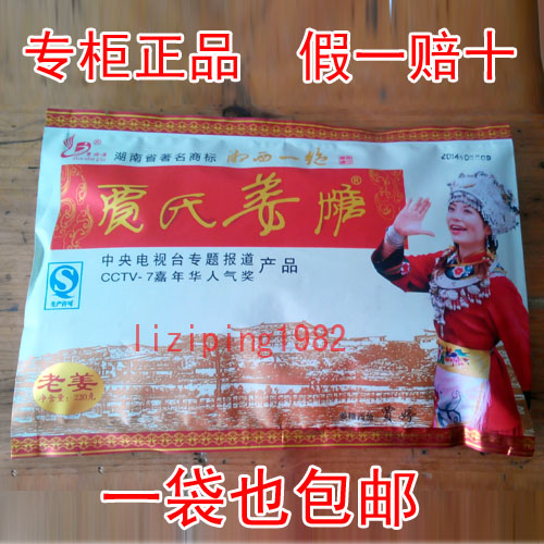 『正品包邮』凤凰贾氏姜糖贾师傅姜糖188克老姜 浓香味 买三送一