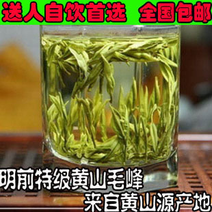  年新茶上市 绿茶茶叶 特级明前黄山毛峰250克 黄山毛尖 包邮