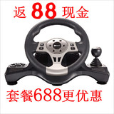 莱仕达劲驰PXN-V66 力反馈270度3档位方向盘 送游戏 手柄