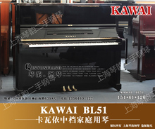 日本原装二手钢琴 卡瓦伊 音色柔美 KAWAI BL-51 特价经典款