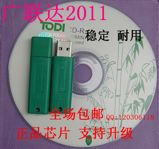 宁夏广联达2011/全模块/无驱加密锁/无汇总立即退货