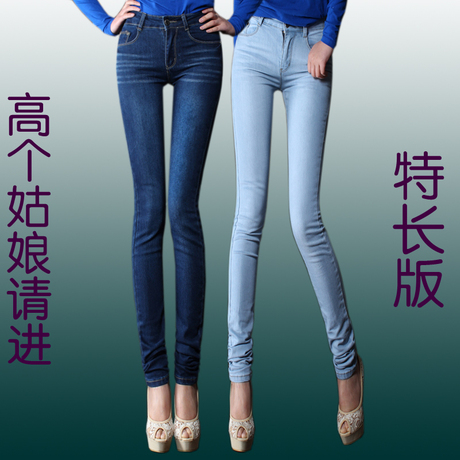 2014春季新款超长牛仔裤女长裤加长版女裤铅