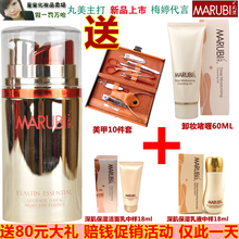 丸美眼霜 去眼袋 弹走鱼尾纹 去皱 紧致 丸美弹力蛋白日夜眼精华