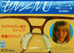 鼻梁太低怎么办?快用日本进口板材眼镜架硅胶