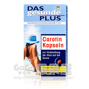  德国DAS胡萝卜素胶囊防晒修复皮肤抗紫外线电脑辐射保健品 现货