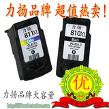 皇冠特荐佳能810墨盒大容量MP258MP268MP276MX328 811墨盒810XL