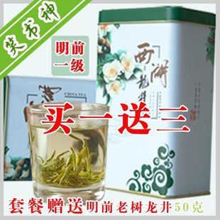 新茶 茶叶绿茶 春茶 龙井 明前一级 龙井茶/西湖龙井茶农直销
