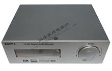 AC-3/DTS/光纤/同轴音频解码器MOCHA JY-M2加送秋叶原发烧同轴线