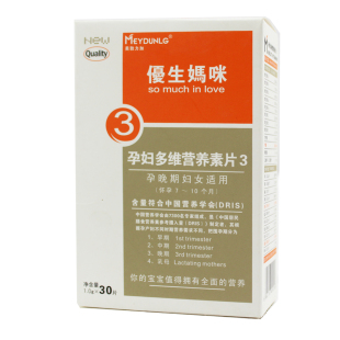  美敦力加/优生妈咪 孕妇多维营养素叶酸片3号30片 维生素 孕晚期