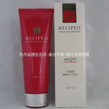 亏本甩卖！高丝兰皙欧辅酶Q10洗颜乳/无泡沫洗面奶120g 超滋润