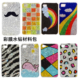  diy手机壳材料套装 彩膜 贴纸 iphone4s 手机壳水钻diy 材料包