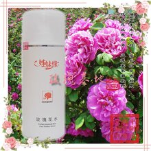 皇冠 2件包邮 平阴玫瑰基地 2011年玫瑰花水/玫瑰纯露500ML