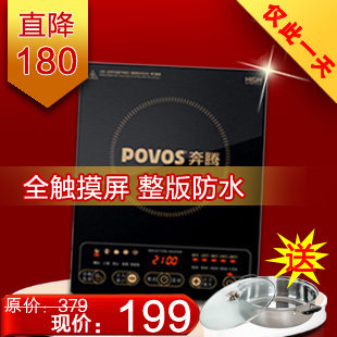 正品 Povos/奔腾 C21-PG96T 电磁炉 触摸屏 防水面板 送汤锅包邮