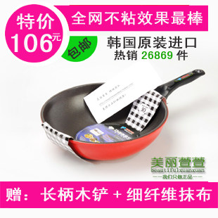 包邮送铲布 韩国不粘锅钻技锅炒锅钻石麦饭石锅炒勺小平底炒菜锅