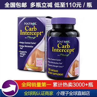 价NATROL 二代Carb Intercept淀粉酶阻断剂减