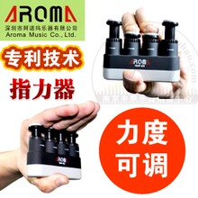 包邮阿诺玛指力训练器 吉他 手指练习器 小提琴钢琴练指器指力器
