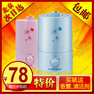 正品 包邮北京发货 爱普爱家CP-128静音迷你加湿器3.5l 送精油