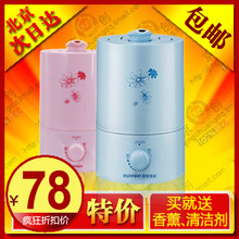 正品包邮 爱普爱家CP-128静音迷你家用加湿器3.5L大水箱 买一送八