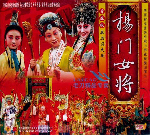 572,●艺术瑰宝●秦腔眉户现代戏《<em>兄弟姐妹</em>》